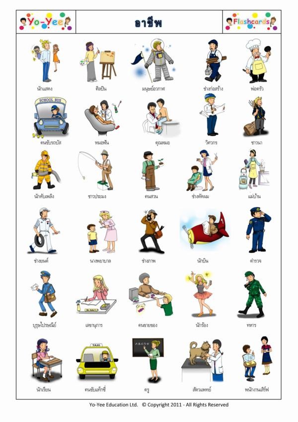 List Of Occupations And Professions In English Pdf